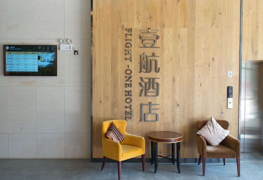 Flight One Hotel Shenzhen Zewnętrze zdjęcie